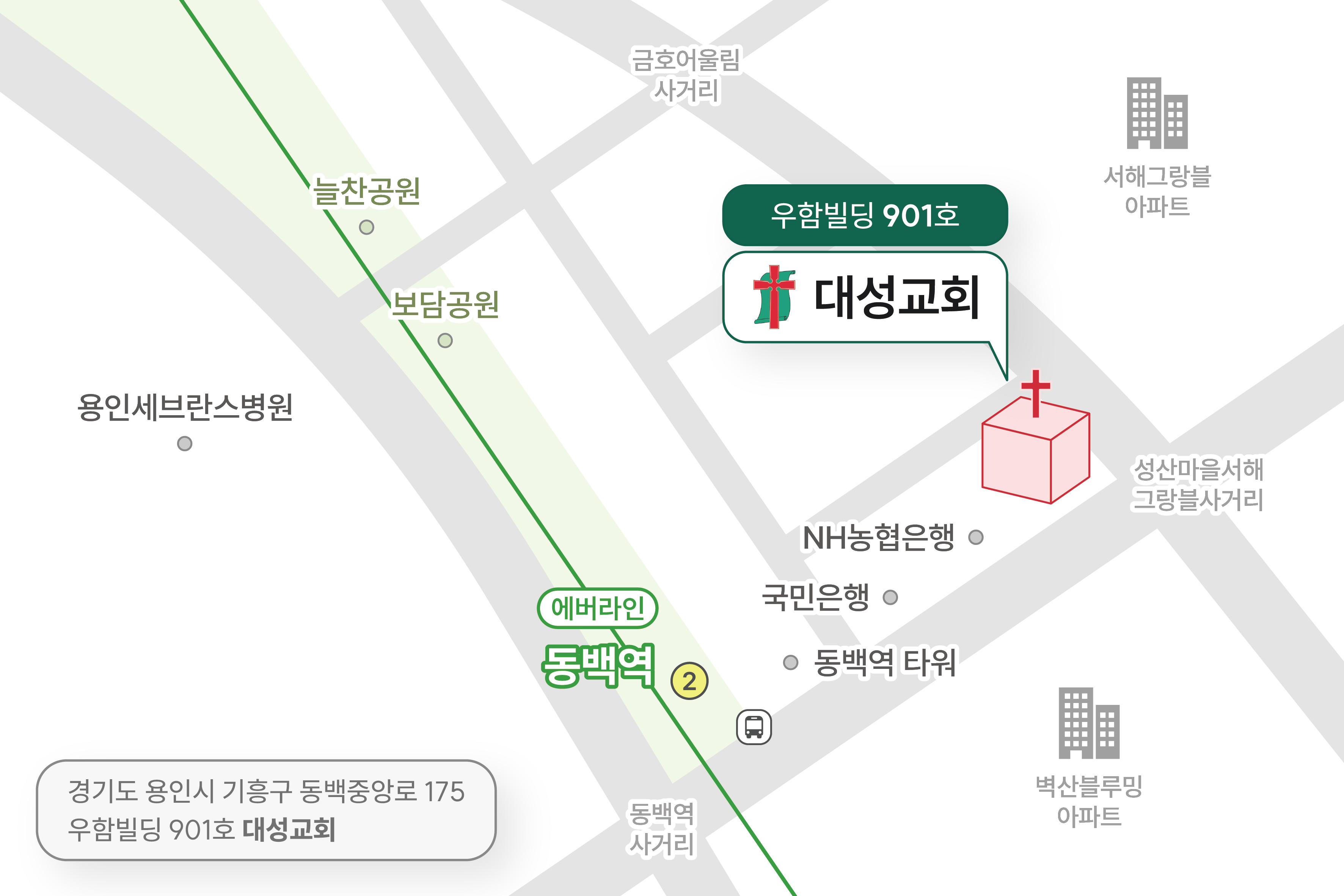 대성교회 위치